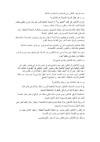 المستند (1) (4).pdf